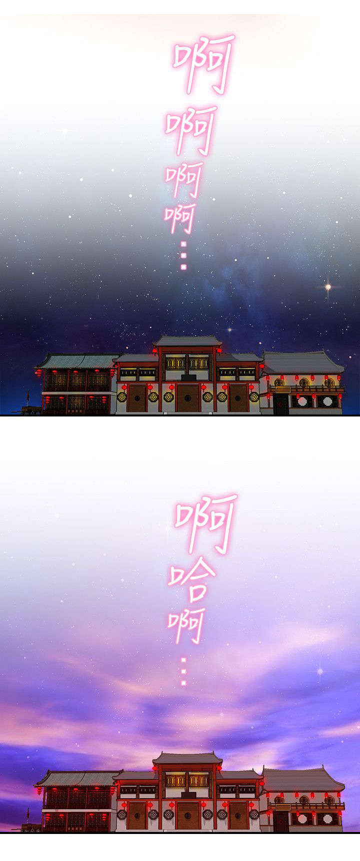《艳遇游侠》第38话 第6页