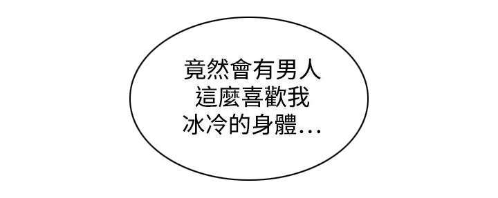 《艳遇游侠》第37话 第10页