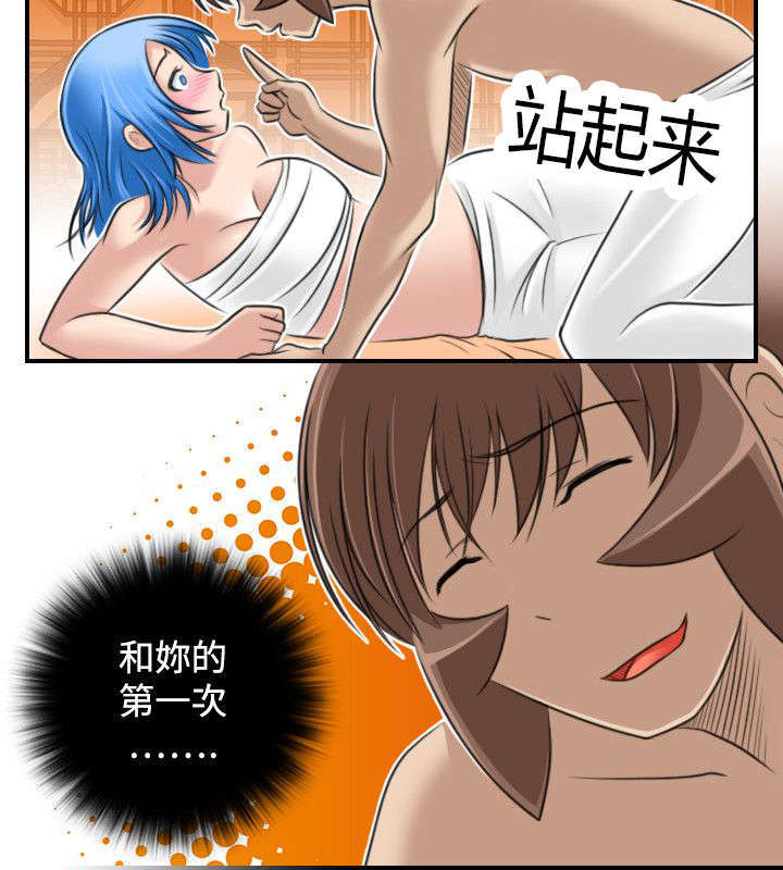 《艳遇游侠》第37话 第4页
