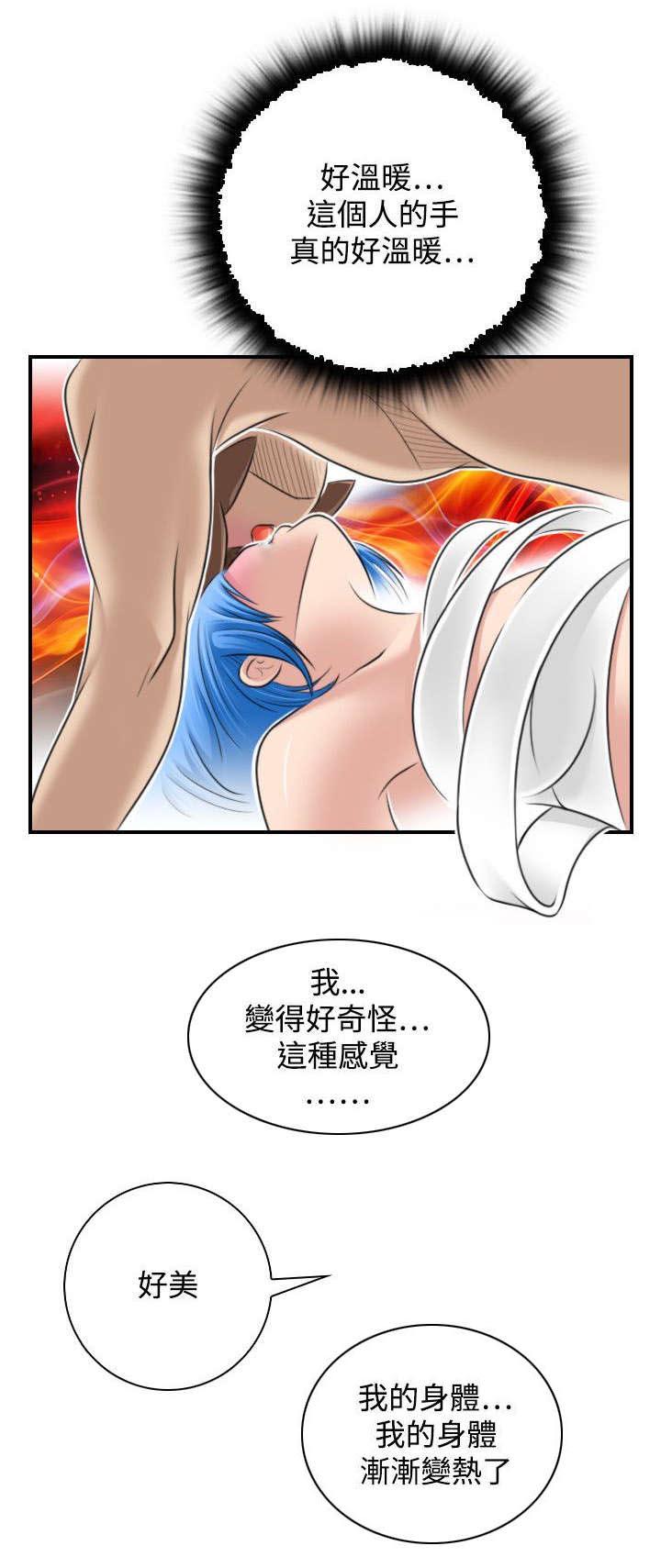 《艳遇游侠》第37话 第7页
