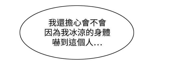 《艳遇游侠》第37话 第8页
