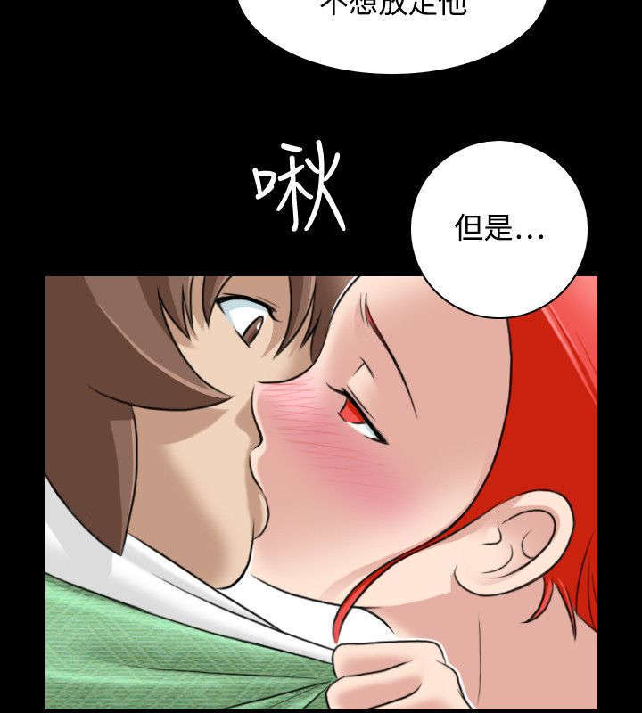 《艳遇游侠》第27话 第12页