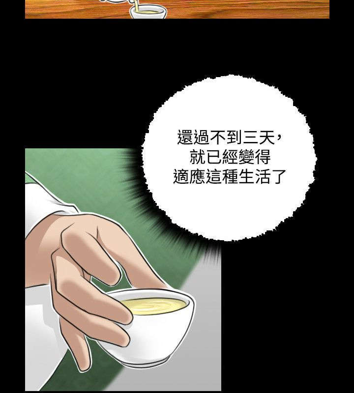 《艳遇游侠》第27话 第6页