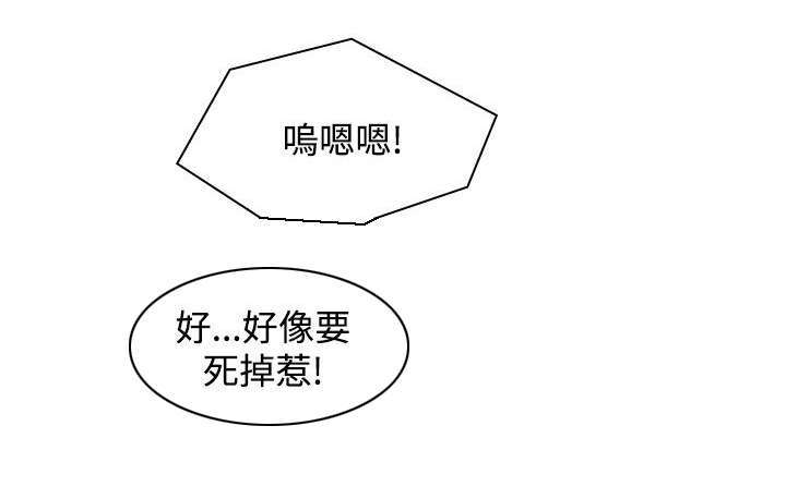 《艳遇游侠》第28话 第15页