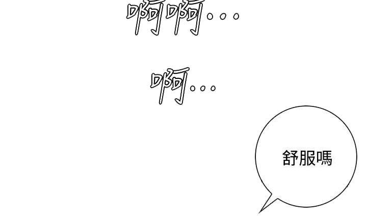 《艳遇游侠》第28话 第7页