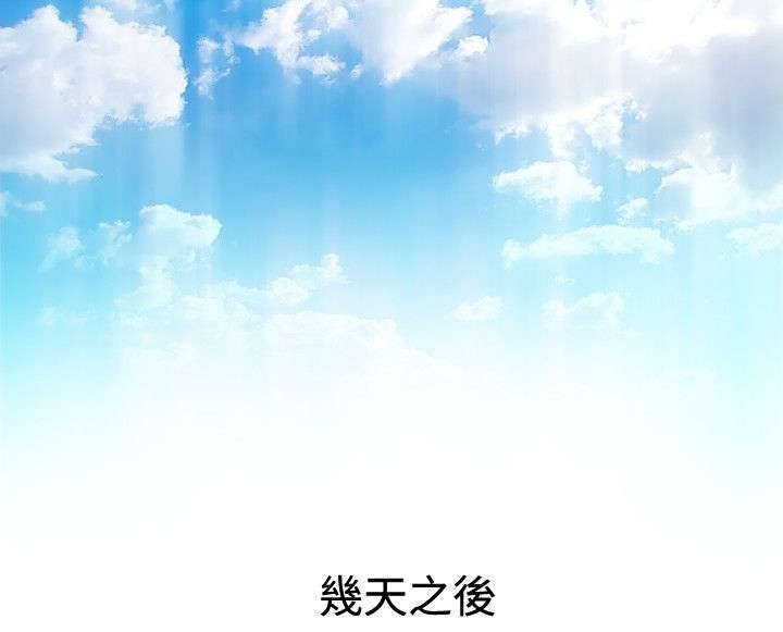 《艳遇游侠》第23话 第4页