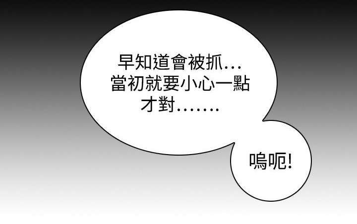 《艳遇游侠》第23话 第8页