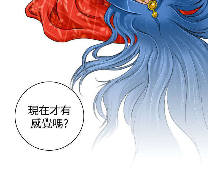《艳遇游侠》第21话 第13页