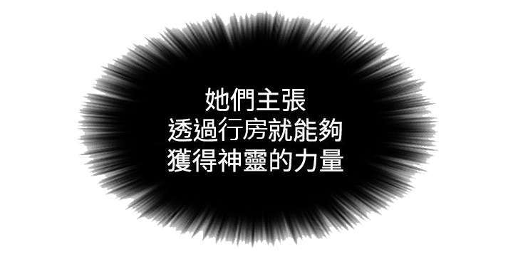 《艳遇游侠》第18话 第9页
