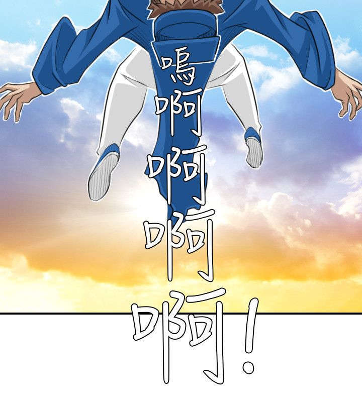 《艳遇游侠》第17话 第10页