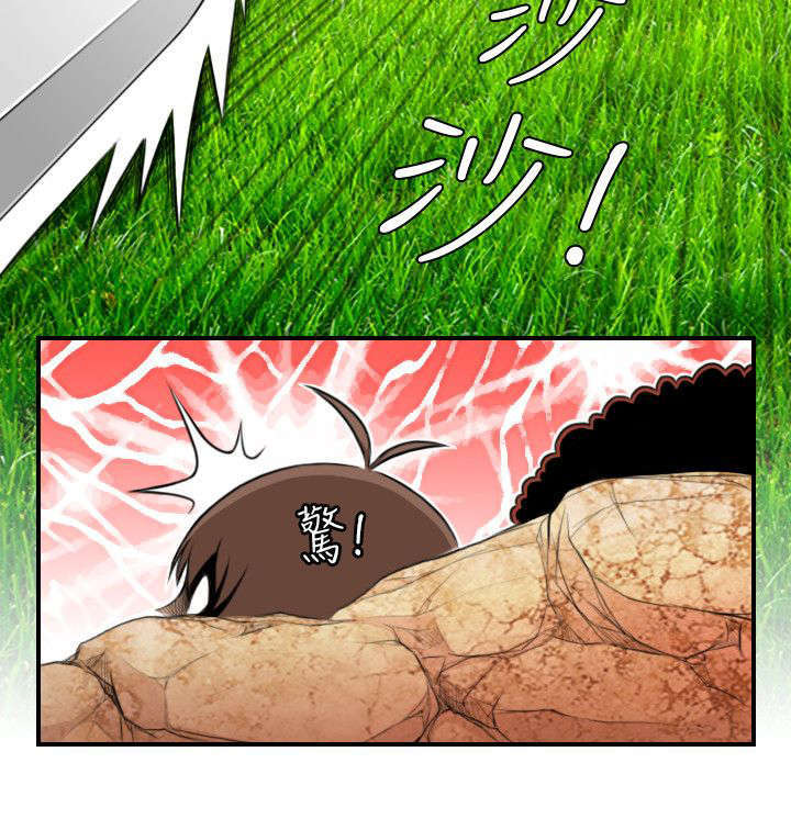 《艳遇游侠》第17话 第4页