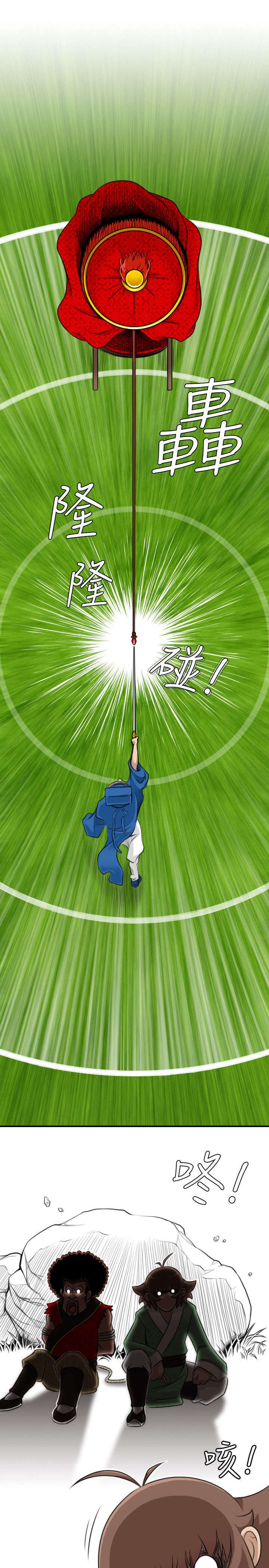 《艳遇游侠》第17话 第5页