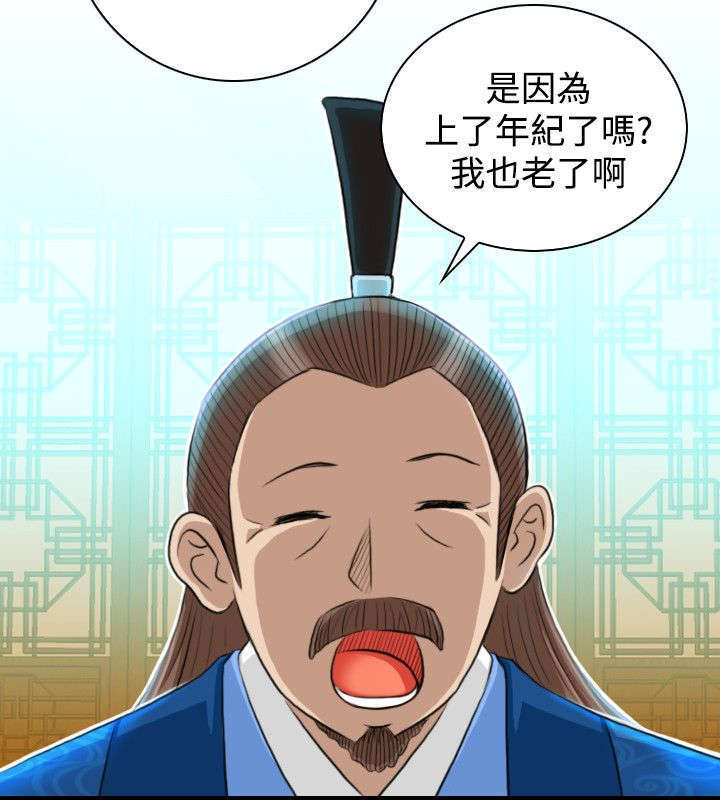 《艳遇游侠》第15话 第8页