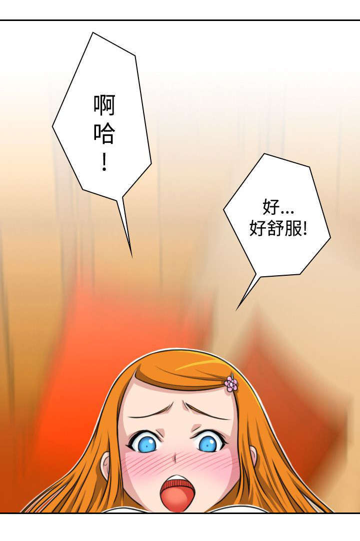 《艳遇游侠》第14话 第10页
