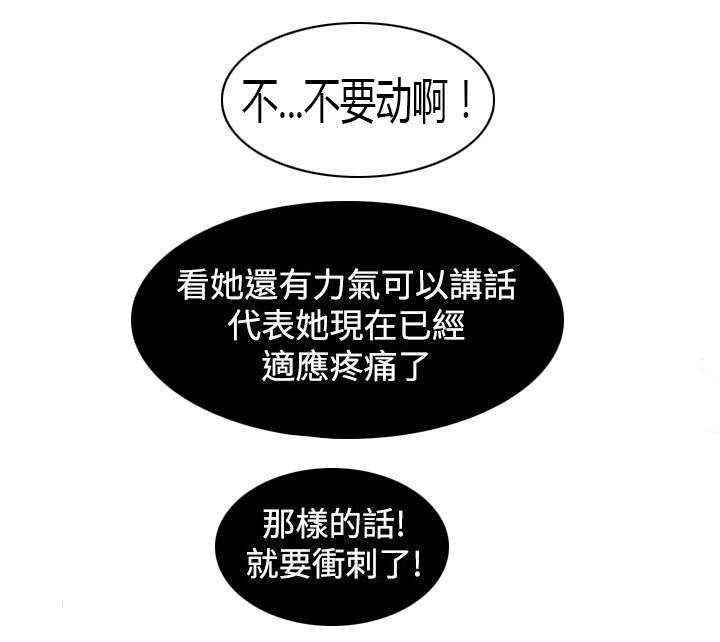 《艳遇游侠》第14话 第16页