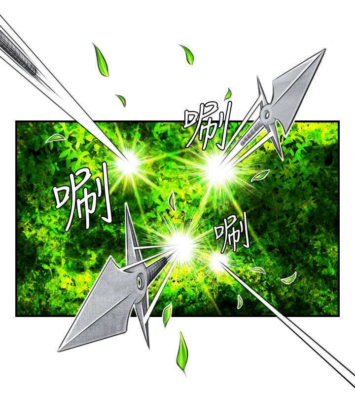 《艳遇游侠》第11话 第4页