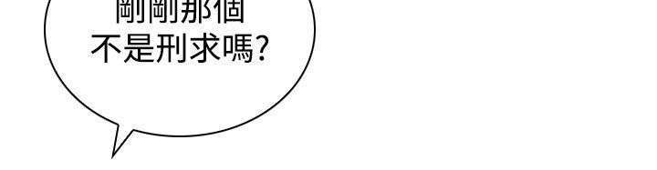 《艳遇游侠》第10话 第13页