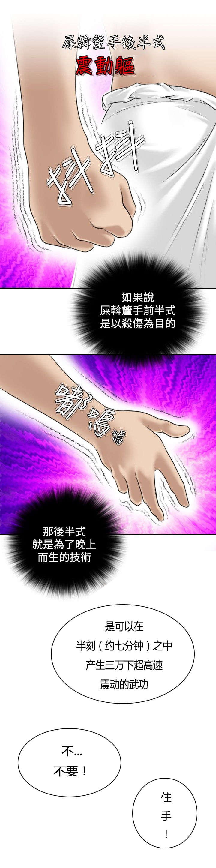 《艳遇游侠》第10话 第1页