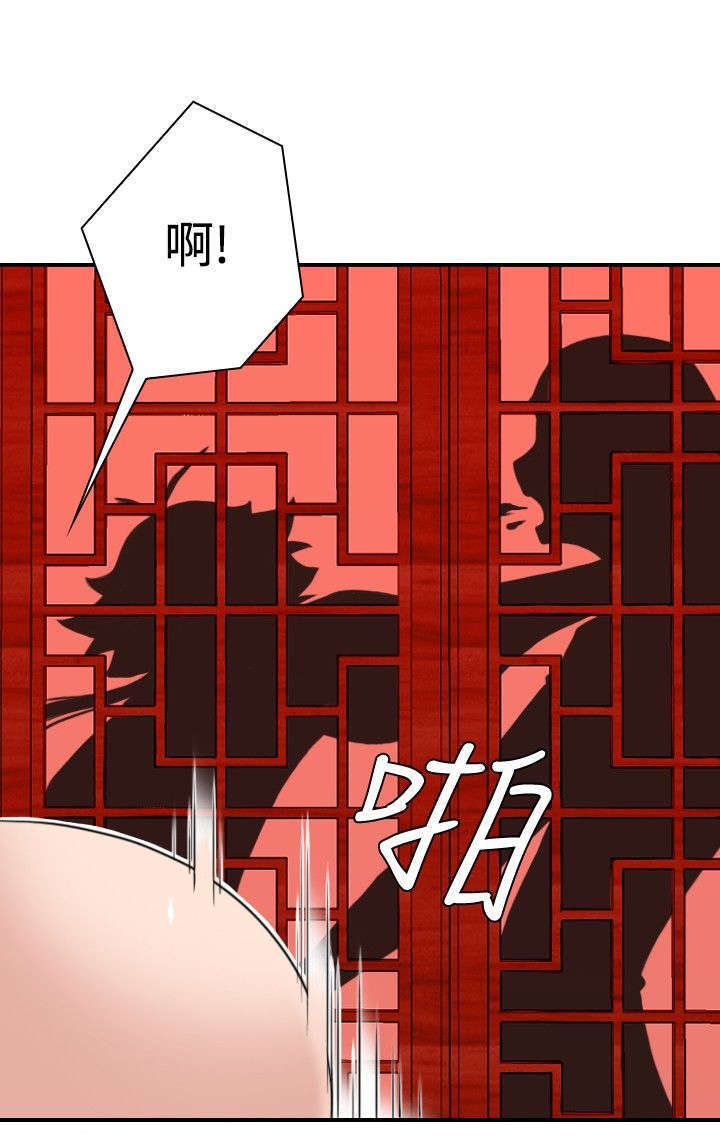 《艳遇游侠》第8话 第9页