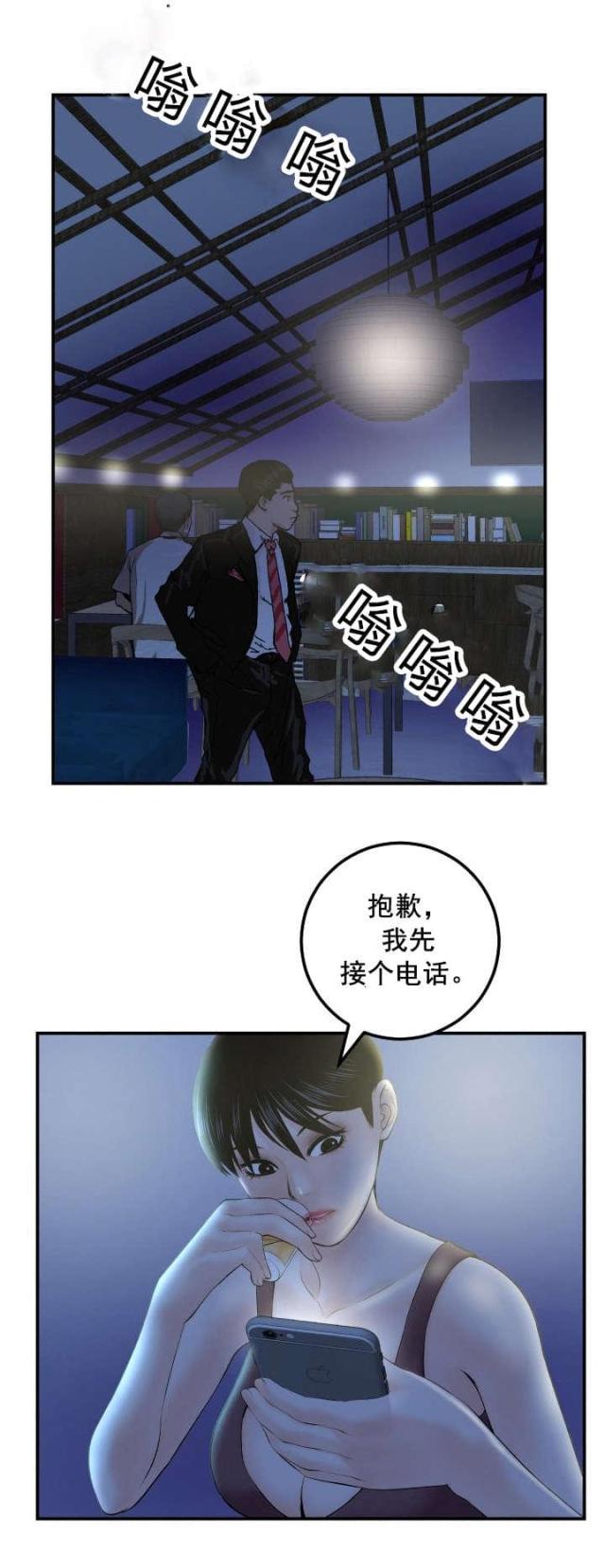 《黑房》第56话 第1页