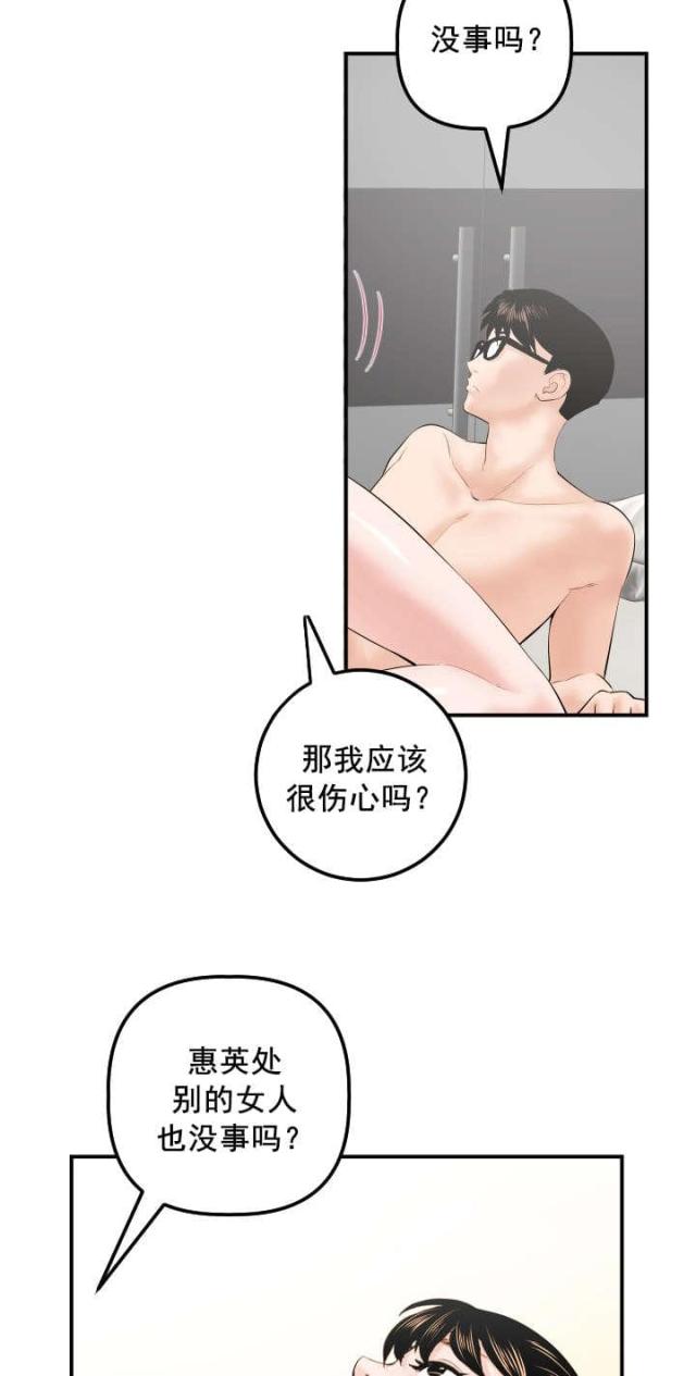 《黑房》第56话 第4页