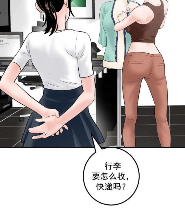 《黑房》第57话 第7页