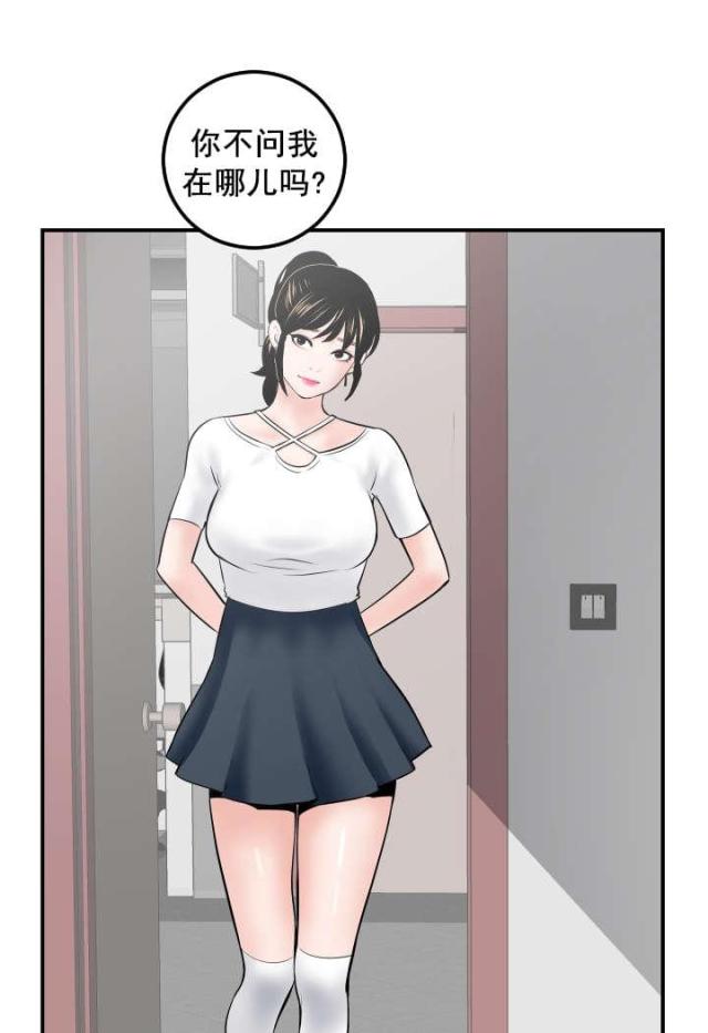 《黑房》第57话 第8页