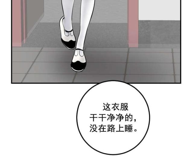 《黑房》第57话 第9页