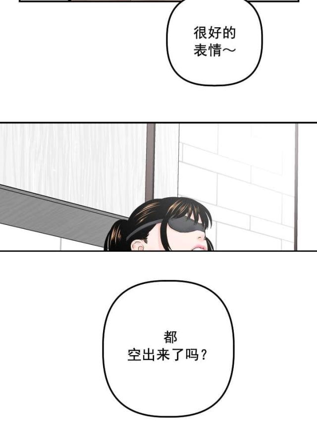 《黑房》第58话 第16页
