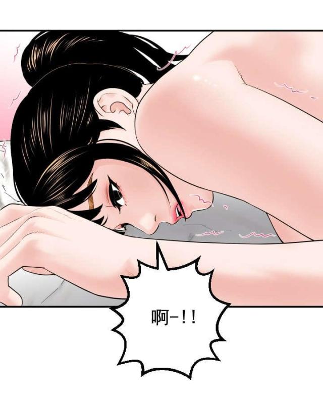 《黑房》第55话 第10页