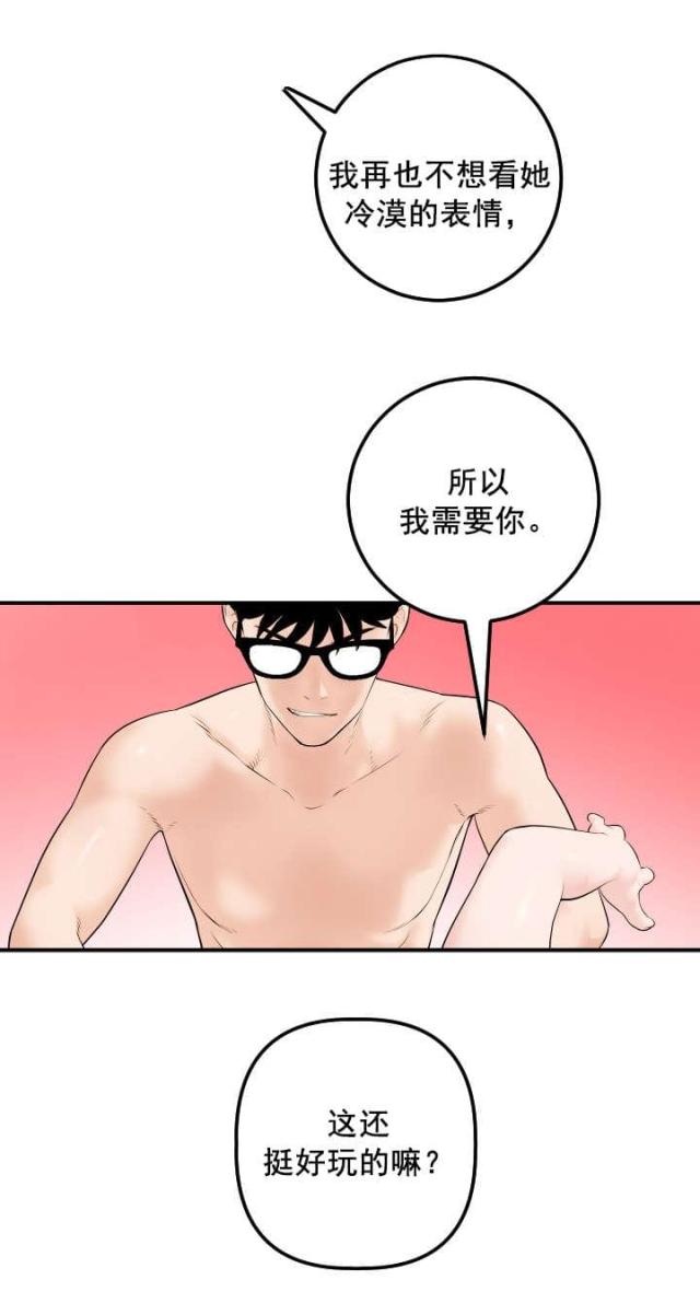 《黑房》第55话 第14页