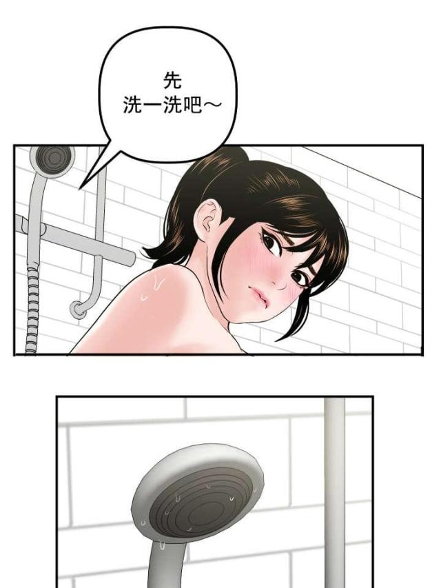 《黑房》第55话 第1页