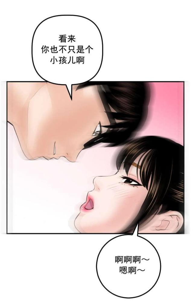 《黑房》第55话 第8页