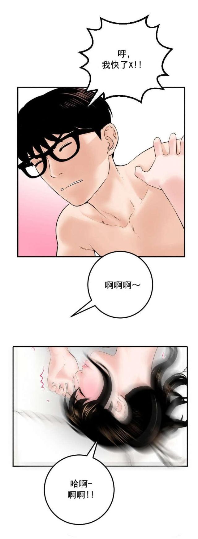 《黑房》第55话 第9页