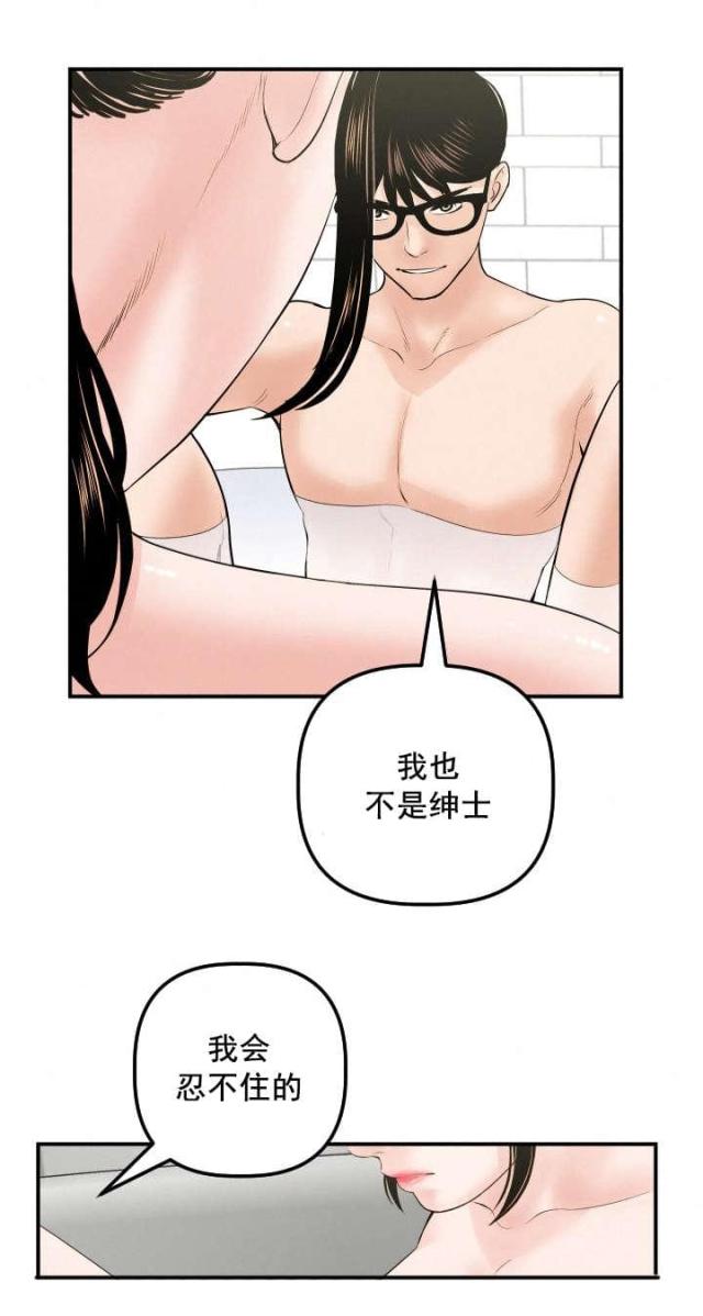 《黑房》第54话 第7页