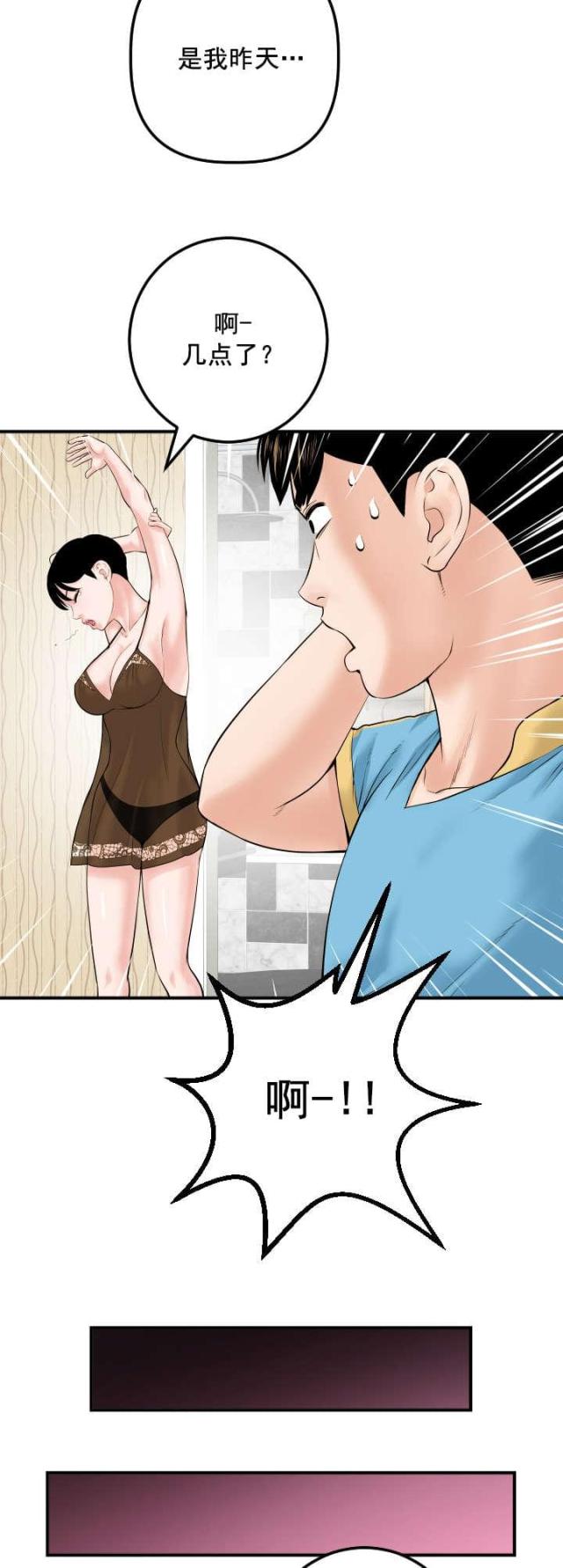 《黑房》第51话 第13页
