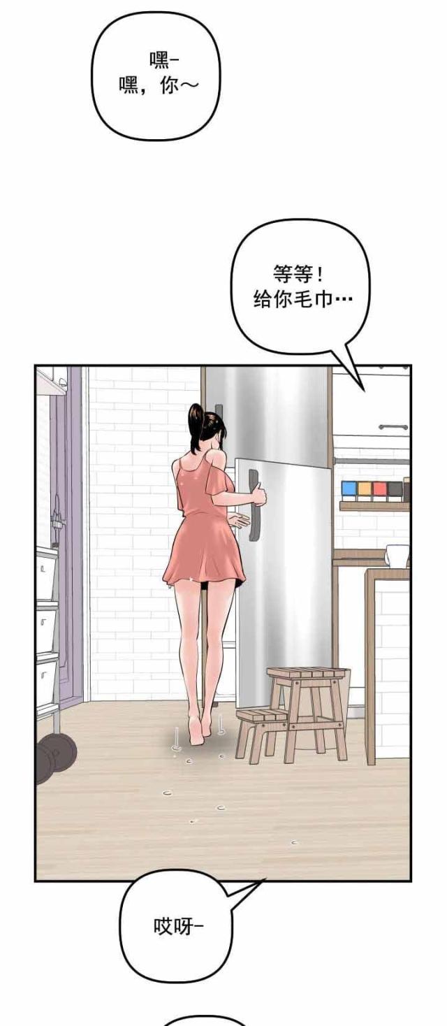 《黑房》第52话 第13页