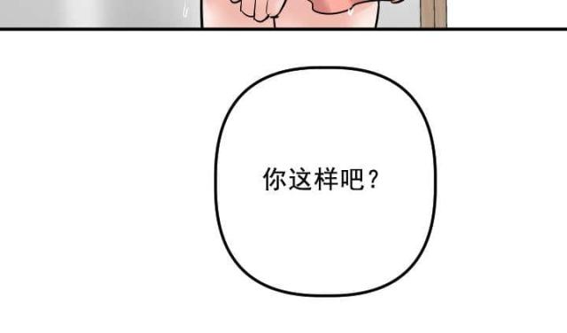 《黑房》第52话 第15页