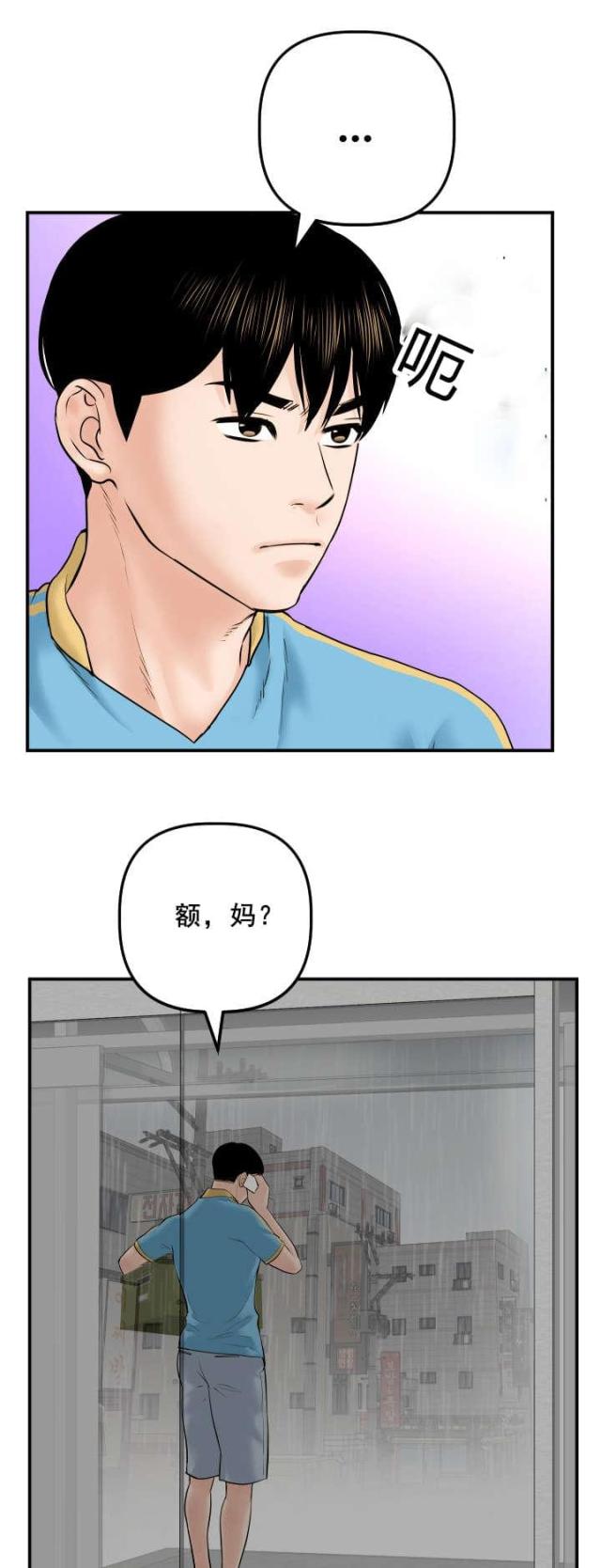 《黑房》第52话 第1页