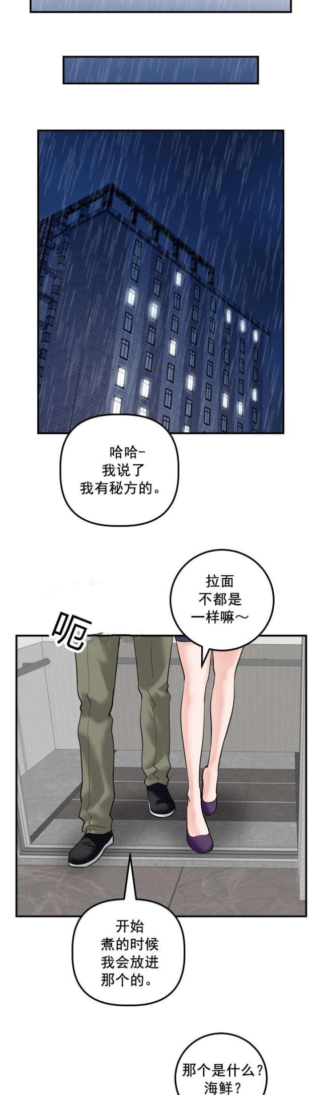 《黑房》第52话 第4页