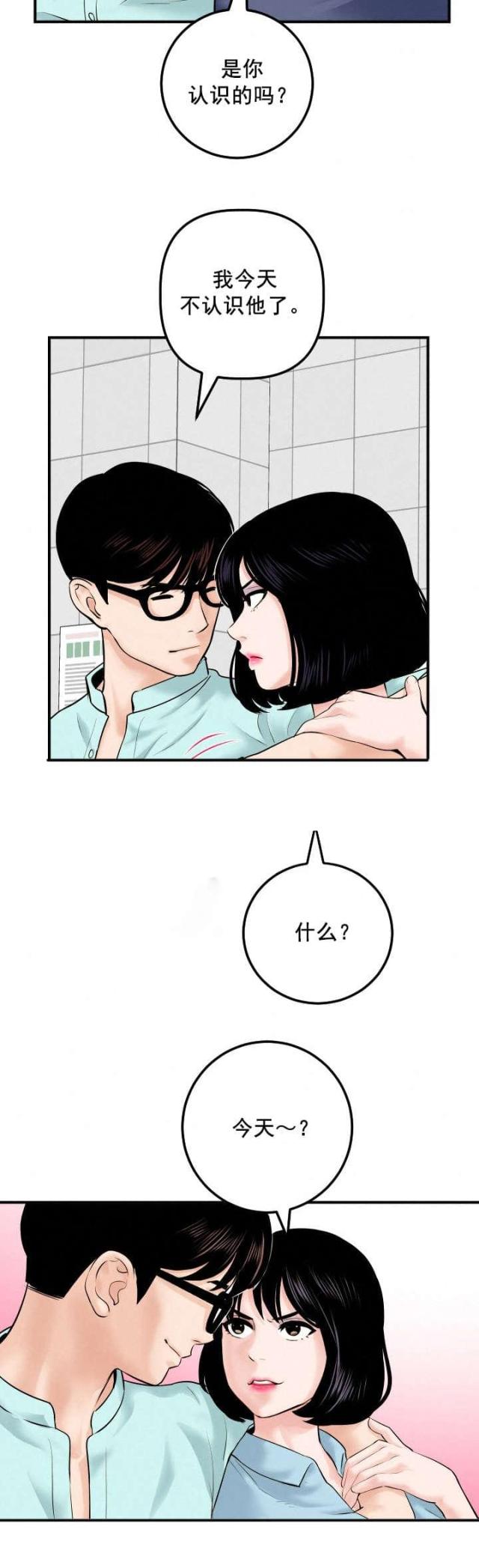 《黑房》第52话 第9页