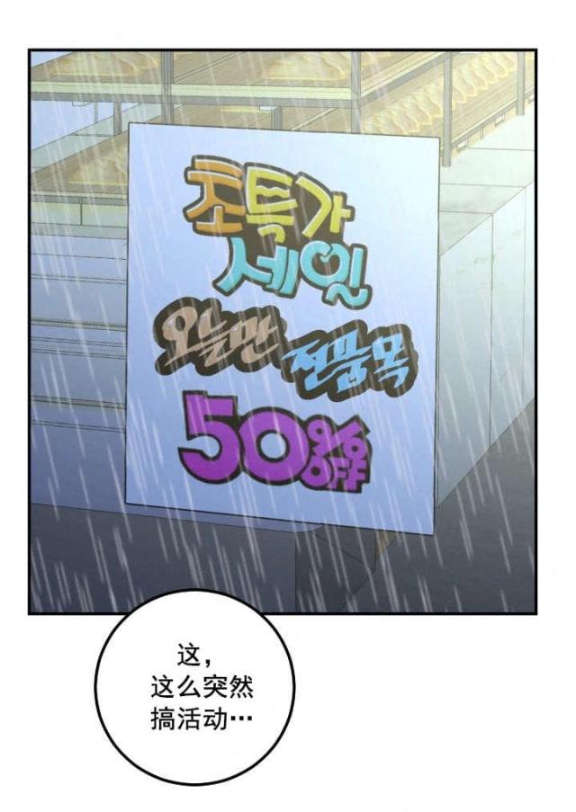 《黑房》第50话 第12页