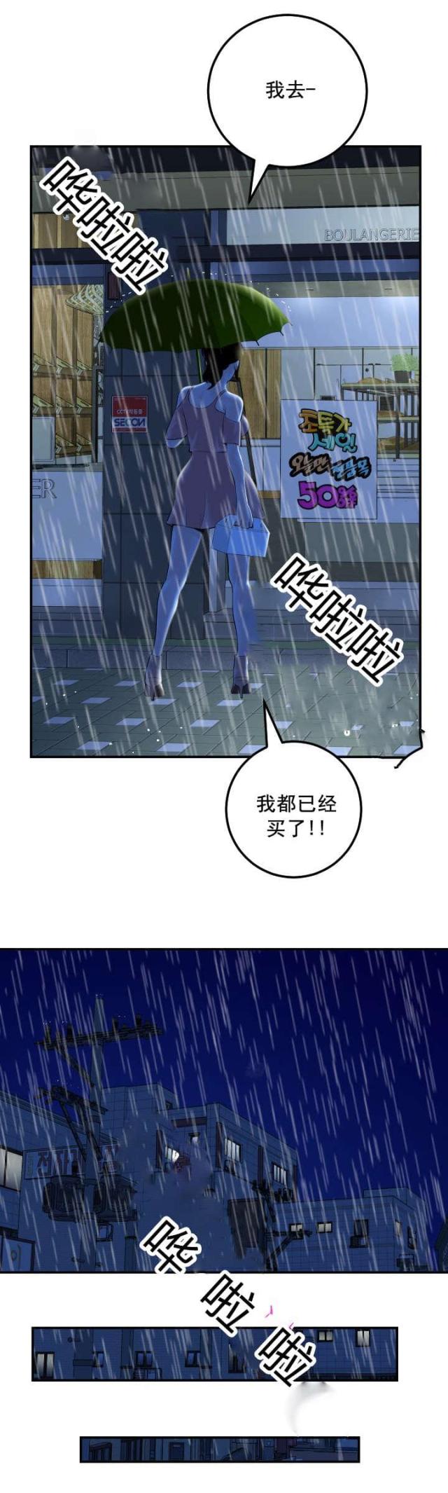 《黑房》第50话 第13页