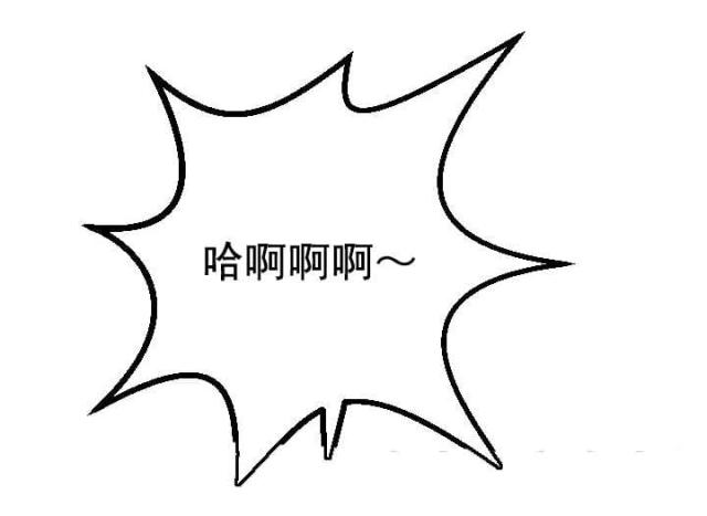 《黑房》第50话 第14页