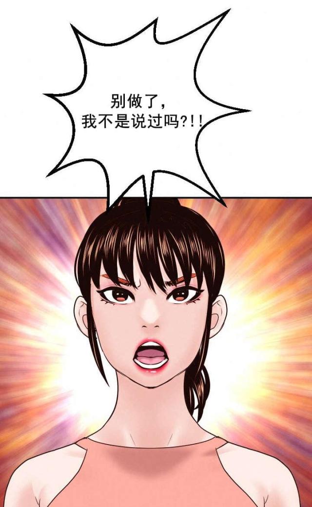 《黑房》第50话 第17页