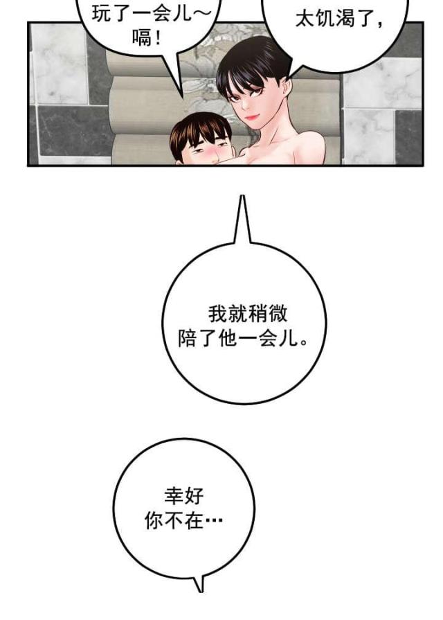 《黑房》第50话 第19页