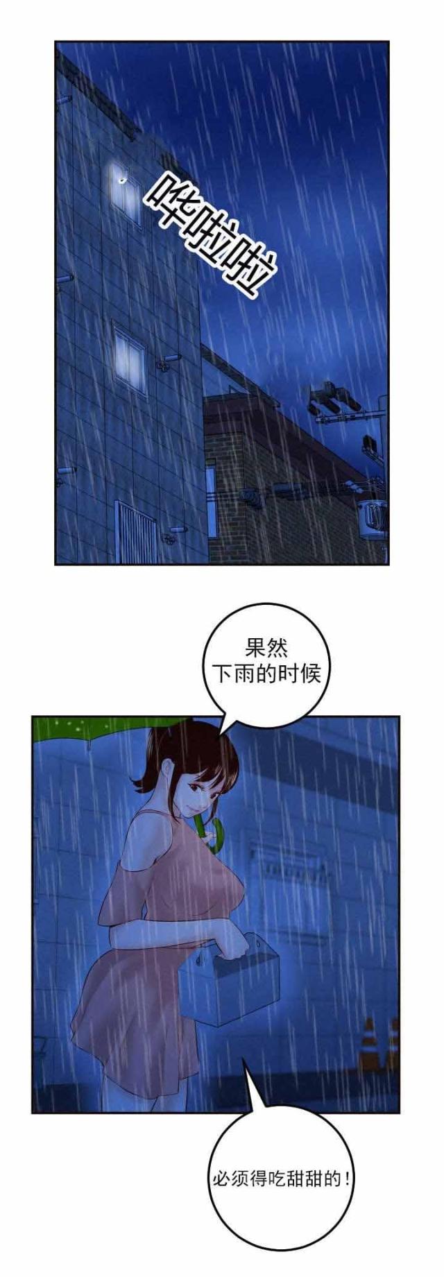 《黑房》第50话 第5页