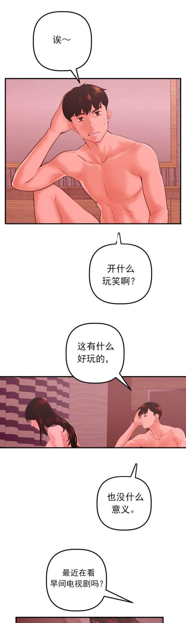 《黑房》第47话 第1页