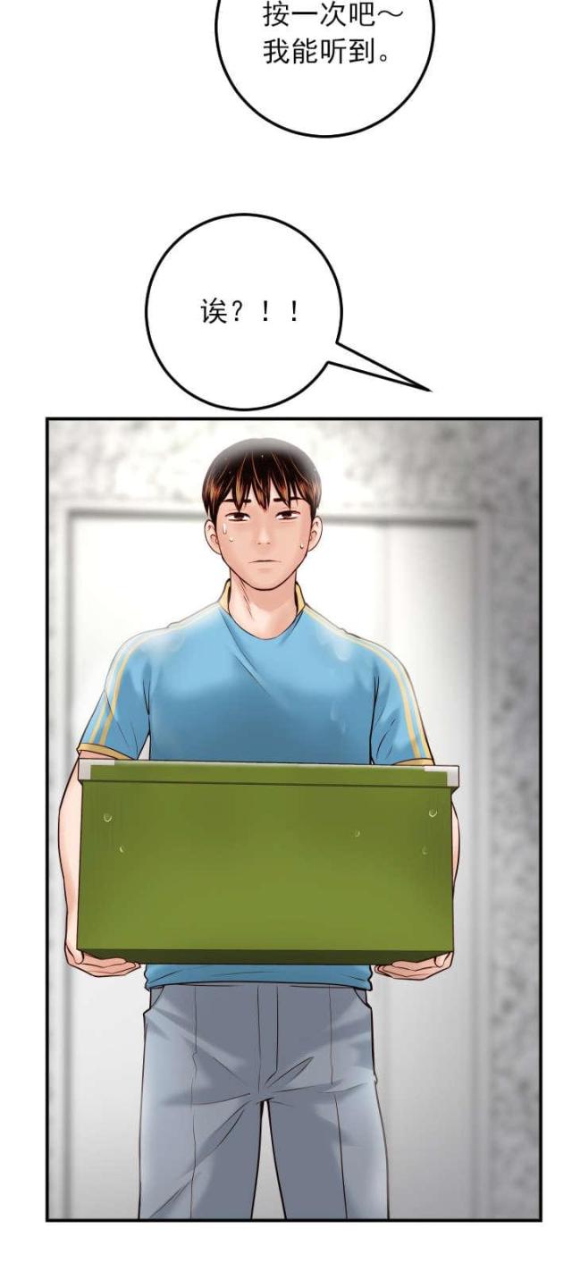 《黑房》第48话 第11页