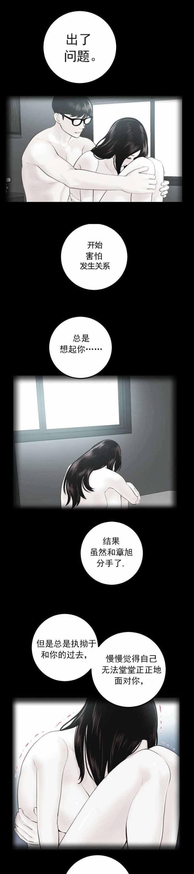 《黑房》第48话 第1页